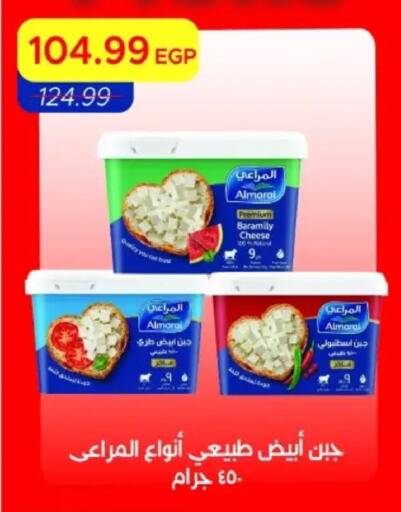 available at مترو ماركت in Egypt - القاهرة