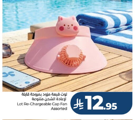 available at لوت in مملكة العربية السعودية, السعودية, سعودية - الرياض