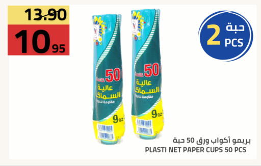 available at أسواق أسترا in مملكة العربية السعودية, السعودية, سعودية - تبوك