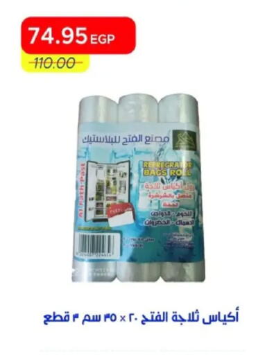 available at مترو ماركت in Egypt - القاهرة