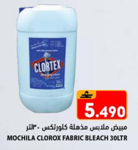available at Ramez  in Oman - Salalah