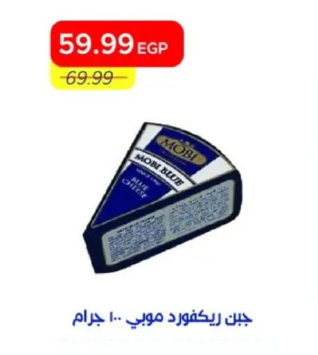 available at مترو ماركت in Egypt - القاهرة