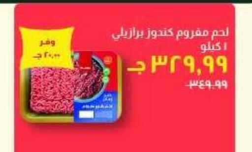 available at خير زمان in Egypt - القاهرة