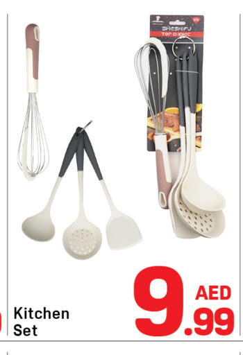 available at Day to Day Department Store in UAE - Dubai