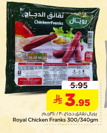 Pepper Ginger available at Nesto in KSA, Saudi Arabia, Saudi - Al Khobar