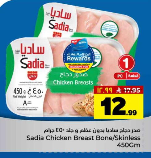 available at هايبر الوفاء in مملكة العربية السعودية, السعودية, سعودية - جدة