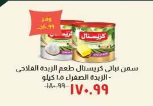 available at خير زمان in Egypt - القاهرة
