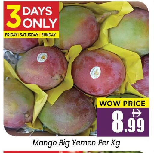 Mango from Yemen available at نيومارت هايبرماركت in الإمارات العربية المتحدة , الامارات - الشارقة / عجمان
