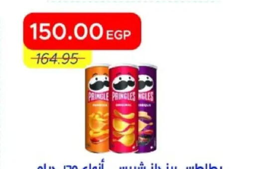 available at مترو ماركت in Egypt - القاهرة