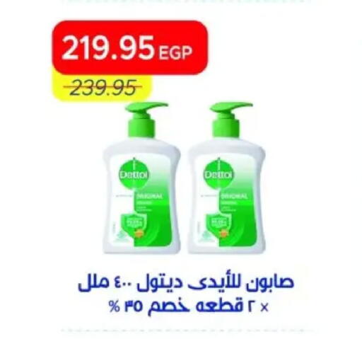 available at مترو ماركت in Egypt - القاهرة