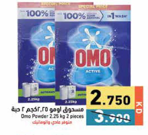 available at Ramez in Kuwait - Jahra Governorate