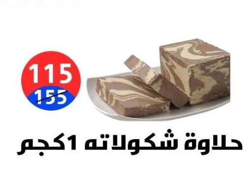 available at Hyper City Damietta in Egypt - Cairo