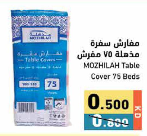 available at Ramez in Kuwait - Jahra Governorate