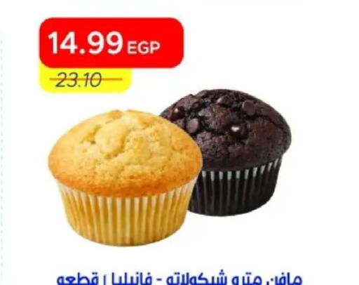 available at مترو ماركت in Egypt - القاهرة
