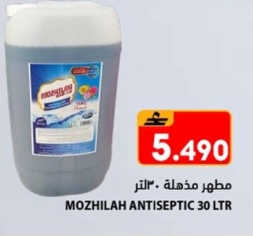 available at Ramez  in Oman - Salalah