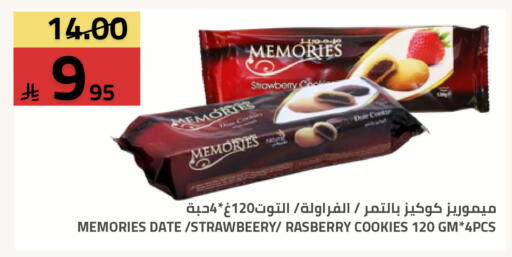 Strawberry Date available at أسواق أسترا in مملكة العربية السعودية, السعودية, سعودية - تبوك
