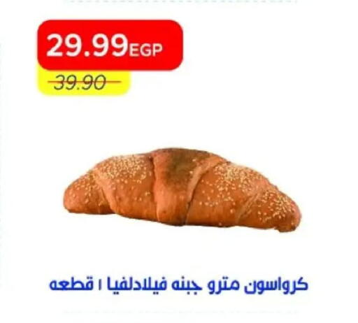 available at مترو ماركت in Egypt - القاهرة