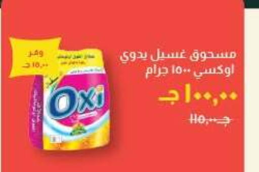 available at خير زمان in Egypt - القاهرة