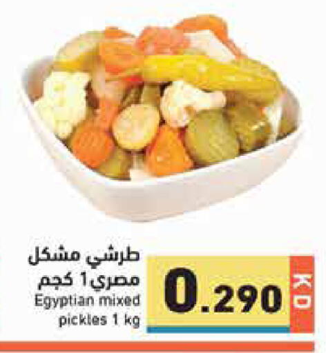 available at Ramez in Kuwait - Jahra Governorate