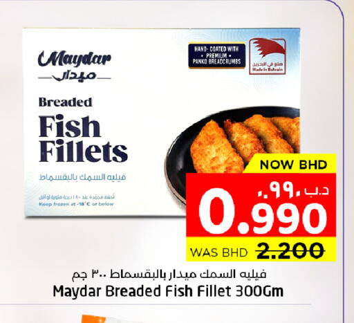 available at NESTO  in Bahrain