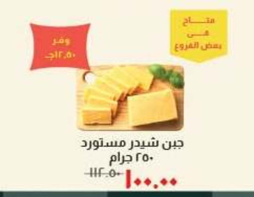 available at خير زمان in Egypt - القاهرة