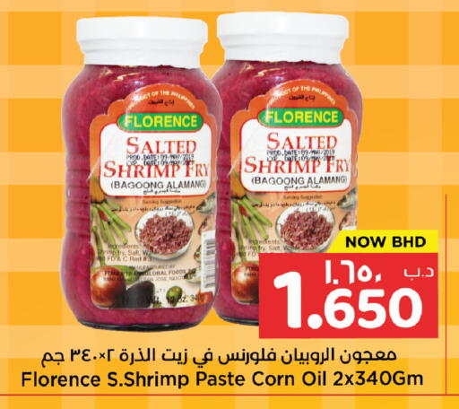 Date available at نستو in البحرين
