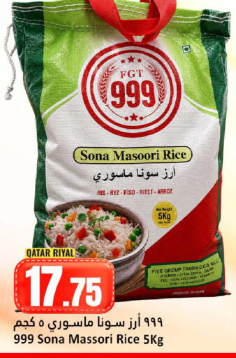 available at دانة هايبرماركت in قطر - الضعاين