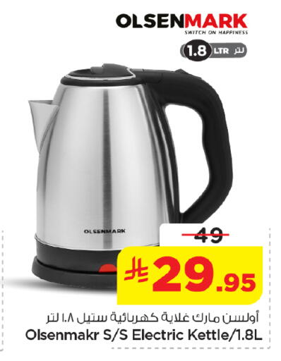 available at نستو in مملكة العربية السعودية, السعودية, سعودية - الخرج