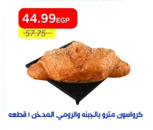 available at مترو ماركت in Egypt - القاهرة