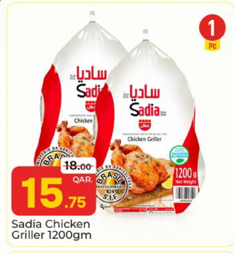 available at باريس هايبرماركت in قطر - أم صلال