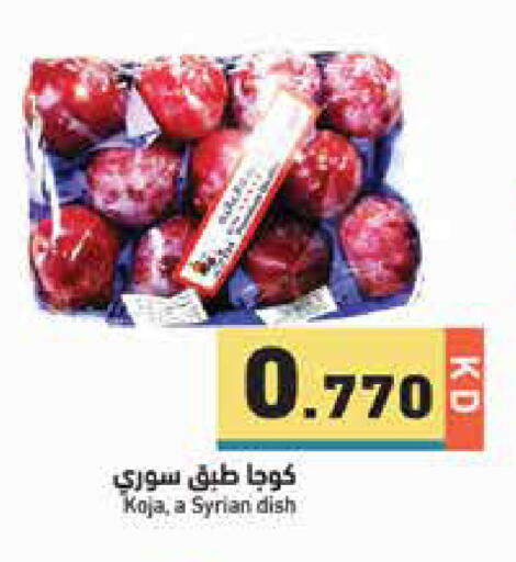 available at Ramez in Kuwait - Jahra Governorate