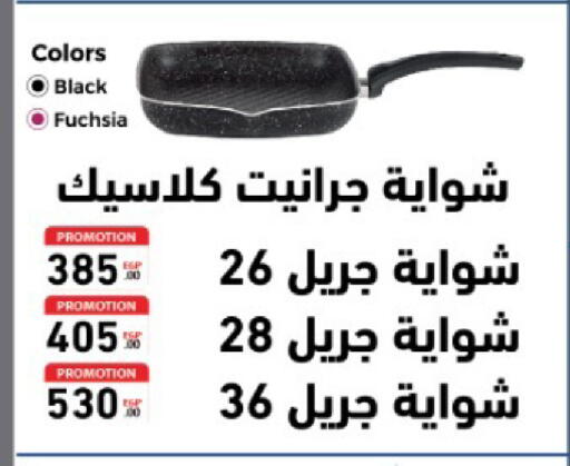 available at El Tawhed And El Nour in Egypt - Cairo
