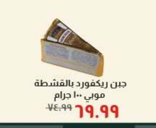 available at خير زمان in Egypt - القاهرة