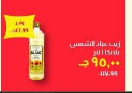 available at خير زمان in Egypt - القاهرة