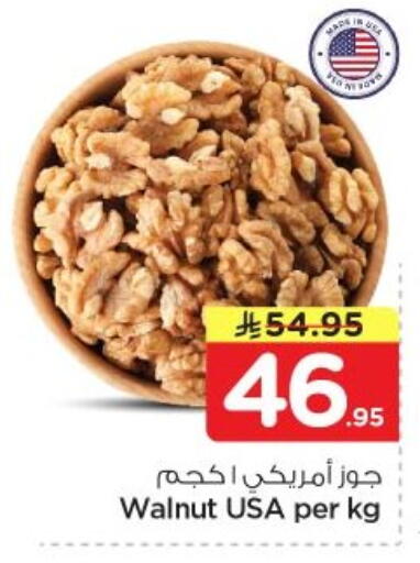 available at نستو in مملكة العربية السعودية, السعودية, سعودية - الرياض