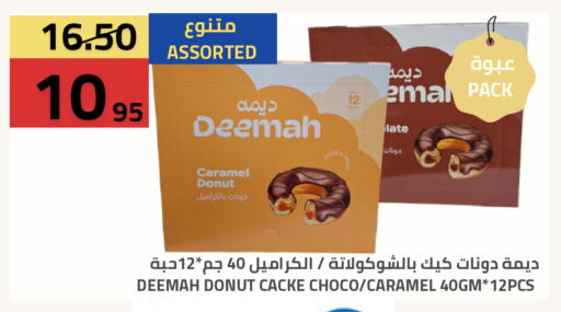 available at أسواق أسترا in مملكة العربية السعودية, السعودية, سعودية - تبوك