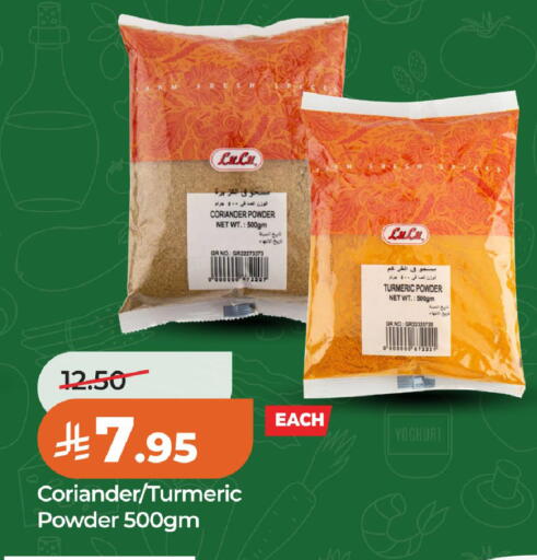 Coriander Turmeric available at لولو هايبرماركت in مملكة العربية السعودية, السعودية, سعودية - الخبر‎