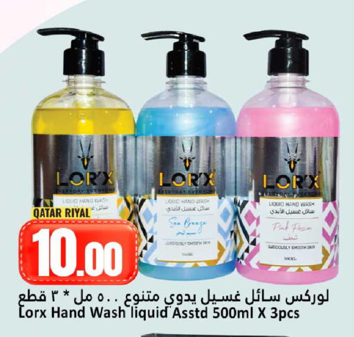 available at دانة هايبرماركت in قطر - الضعاين