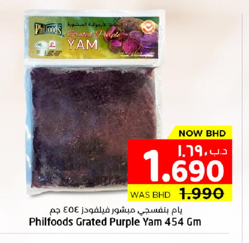 available at NESTO  in Bahrain