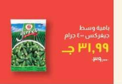 available at خير زمان in Egypt - القاهرة