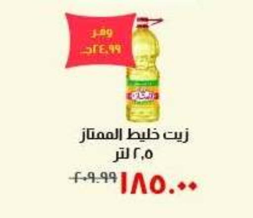 available at خير زمان in Egypt - القاهرة