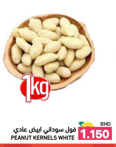 available at رامــز in البحرين