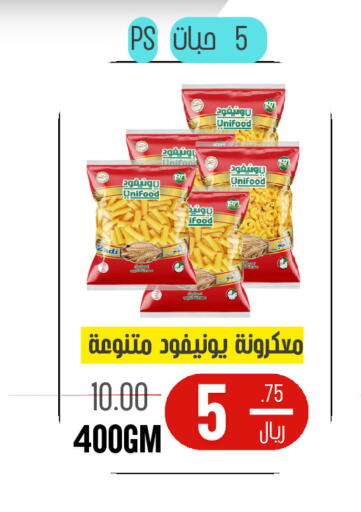 available at Al Basma Al Khalida Markets in KSA, Saudi Arabia, Saudi - Khamis Mushait