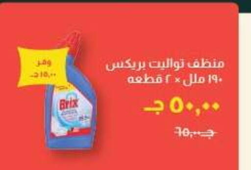available at خير زمان in Egypt - القاهرة