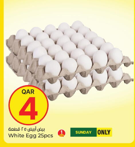 available at باريس هايبرماركت in قطر - الوكرة