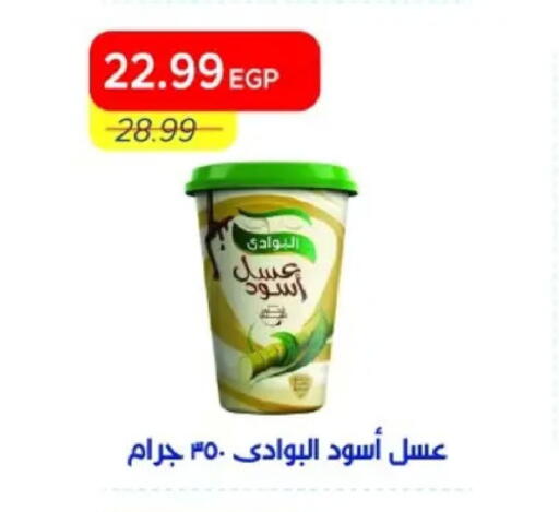 available at مترو ماركت in Egypt - القاهرة