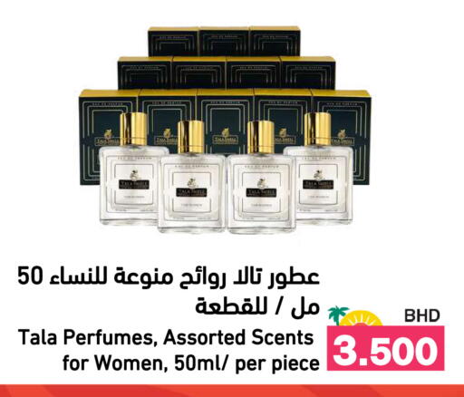 available at Ramez in Bahrain