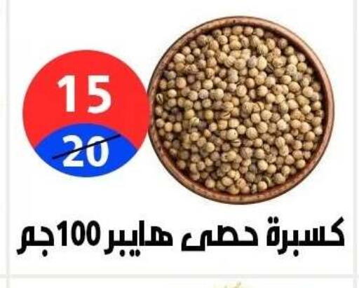 available at Hyper City Damietta in Egypt - Cairo