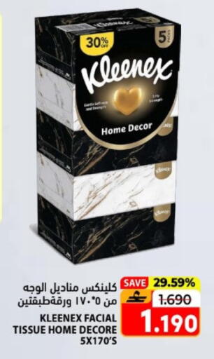 available at Ramez  in Oman - Salalah