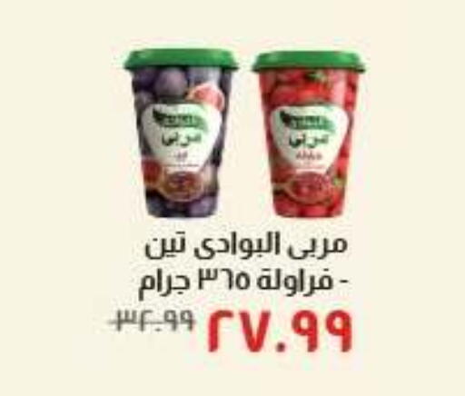 available at خير زمان in Egypt - القاهرة